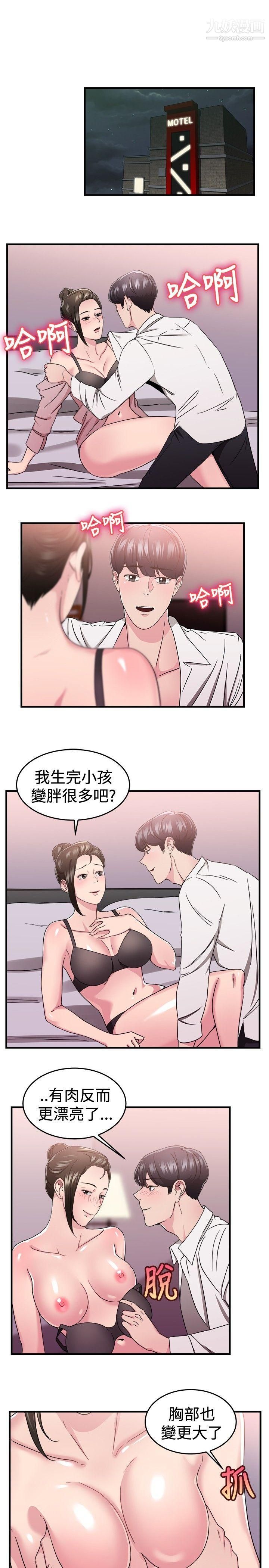 《前男友前女友》漫画最新章节第91话 - 她的女儿[上]免费下拉式在线观看章节第【12】张图片