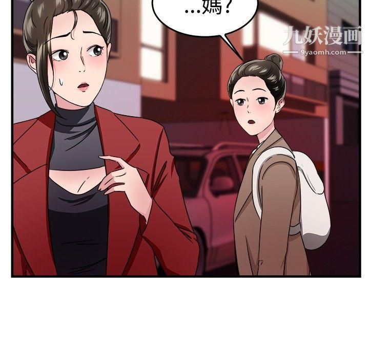 《前男友前女友》漫画最新章节第92话 - 她的女儿[中]免费下拉式在线观看章节第【12】张图片