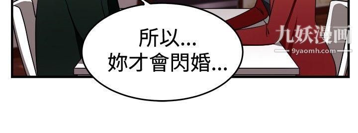 《前男友前女友》漫画最新章节第93话 - 她的女儿[下]免费下拉式在线观看章节第【13】张图片