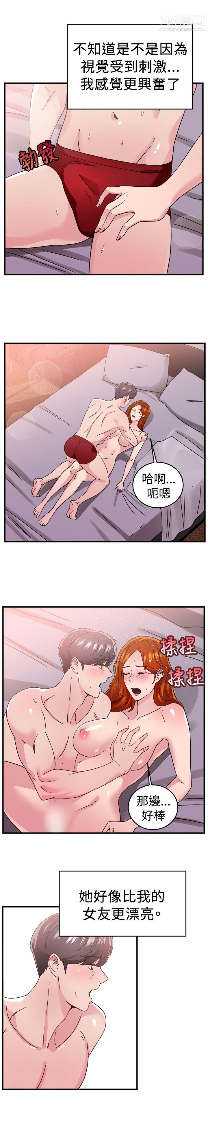 《前男友前女友》漫画最新章节第94话 - 身为外貌协会的男人[上]免费下拉式在线观看章节第【14】张图片