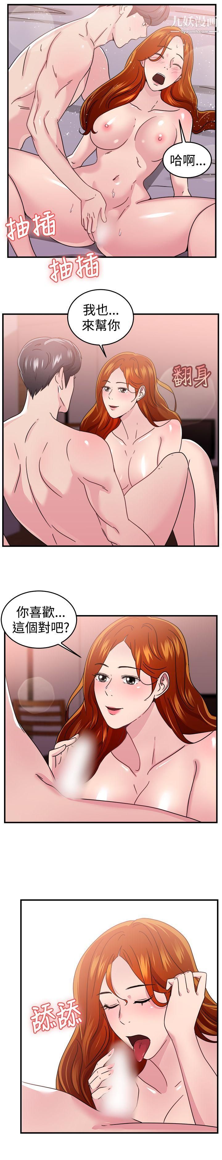 《前男友前女友》漫画最新章节第94话 - 身为外貌协会的男人[上]免费下拉式在线观看章节第【15】张图片