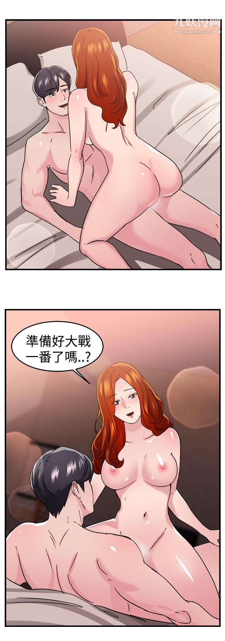 《前男友前女友》漫画最新章节第95话 - 身为外貌协会的男人[中]免费下拉式在线观看章节第【16】张图片