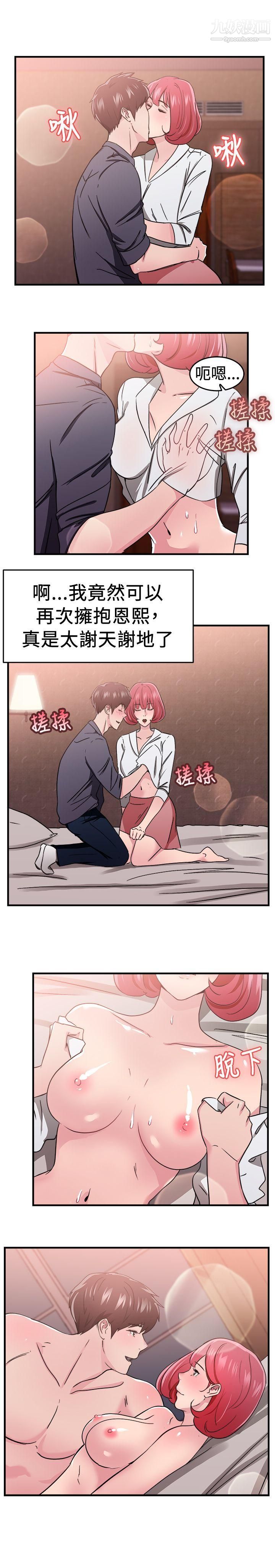 《前男友前女友》漫画最新章节第97话 - 时间倒转[上]免费下拉式在线观看章节第【11】张图片