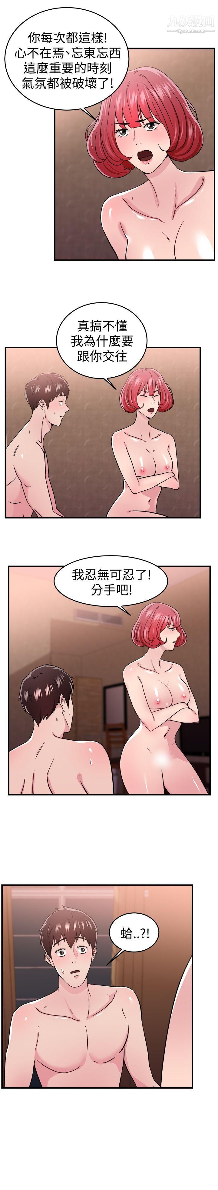 《前男友前女友》漫画最新章节第97话 - 时间倒转[上]免费下拉式在线观看章节第【16】张图片