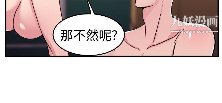 《前男友前女友》漫画最新章节第98话 - 时间倒转[中]免费下拉式在线观看章节第【10】张图片