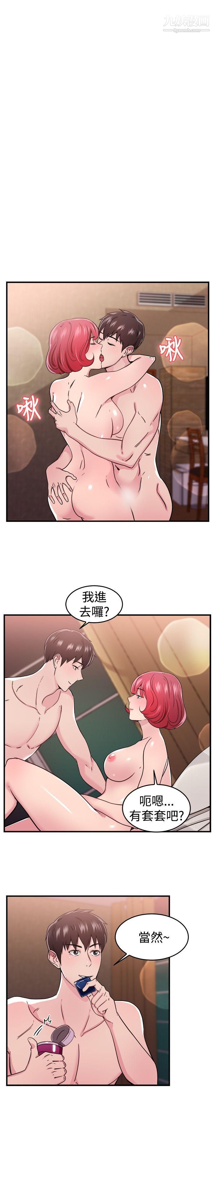 《前男友前女友》漫画最新章节第98话 - 时间倒转[中]免费下拉式在线观看章节第【6】张图片