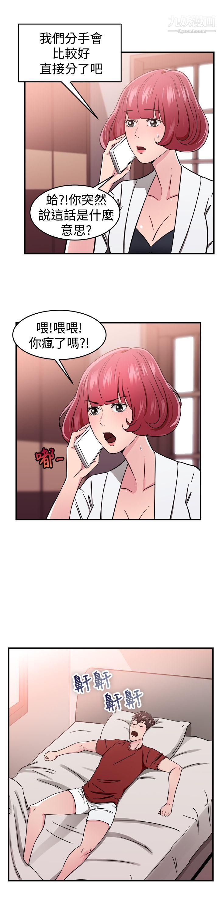 《前男友前女友》漫画最新章节第99话 - 时间倒转[下]免费下拉式在线观看章节第【16】张图片