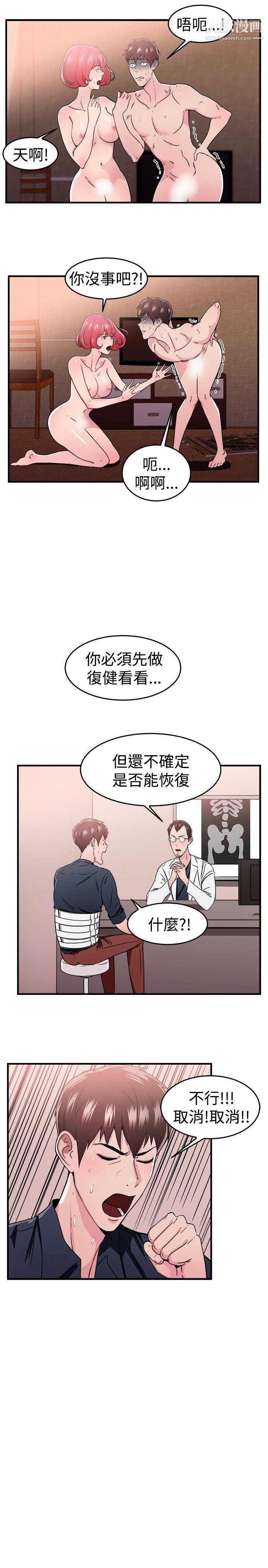 《前男友前女友》漫画最新章节第99话 - 时间倒转[下]免费下拉式在线观看章节第【2】张图片