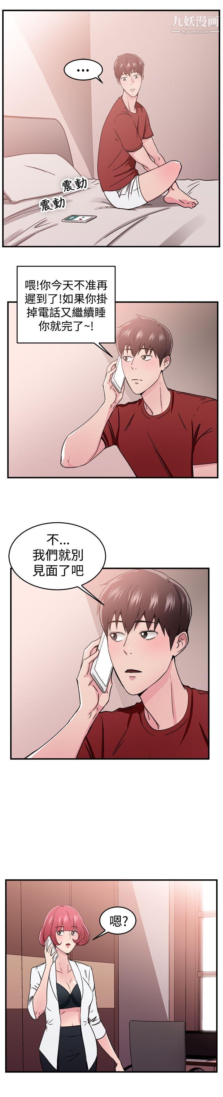 《前男友前女友》漫画最新章节第99话 - 时间倒转[下]免费下拉式在线观看章节第【15】张图片