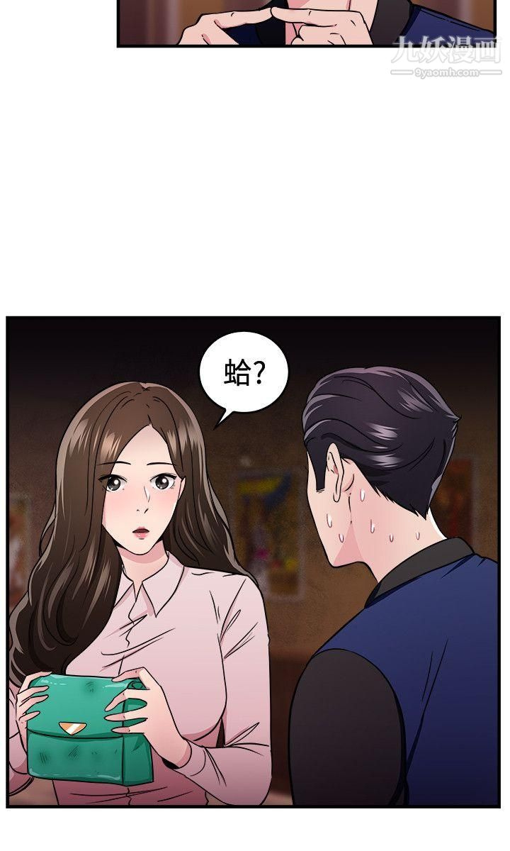 《前男友前女友》漫画最新章节第100话 - 在二手网拍找到的男友[上]免费下拉式在线观看章节第【18】张图片