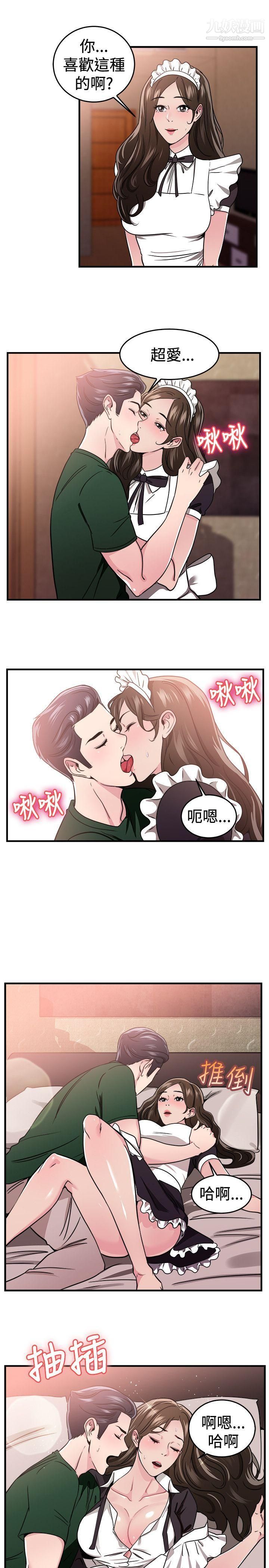 《前男友前女友》漫画最新章节第101话 - 在二手网拍找到的男友[中]免费下拉式在线观看章节第【8】张图片