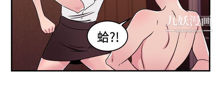 《前男友前女友》漫画最新章节第102话 - 在二手网拍找到的男友[下]免费下拉式在线观看章节第【16】张图片