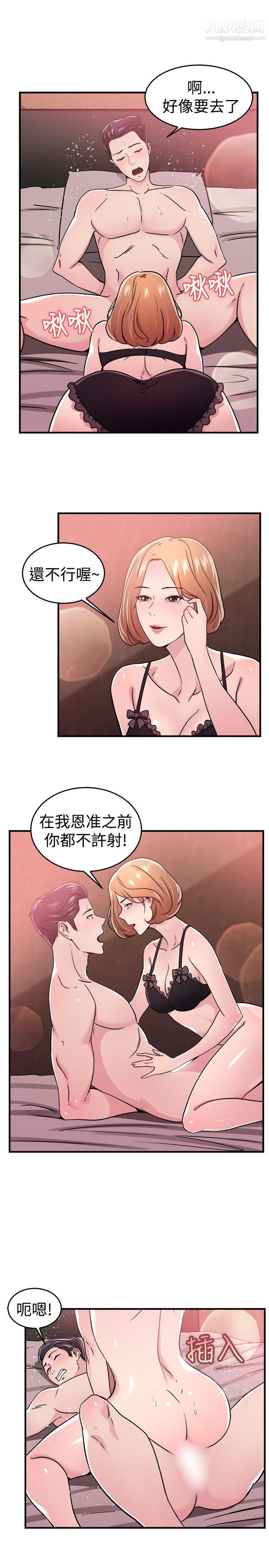 《前男友前女友》漫画最新章节第102话 - 在二手网拍找到的男友[下]免费下拉式在线观看章节第【10】张图片