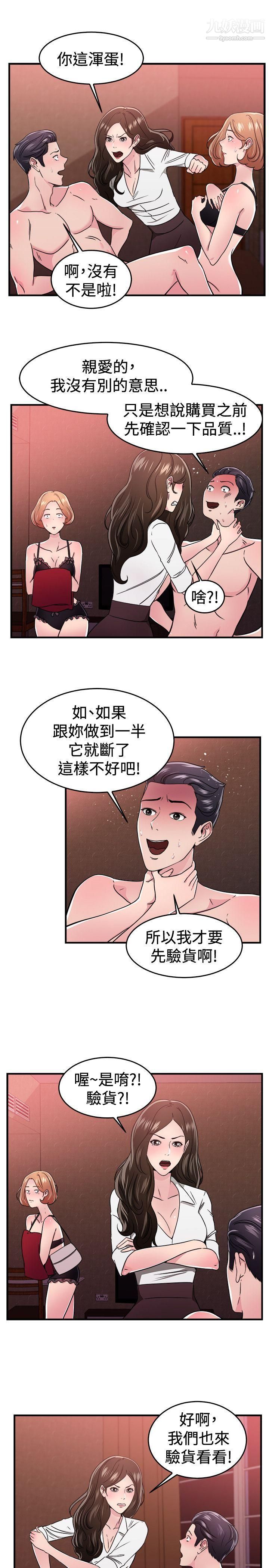 《前男友前女友》漫画最新章节第102话 - 在二手网拍找到的男友[下]免费下拉式在线观看章节第【15】张图片