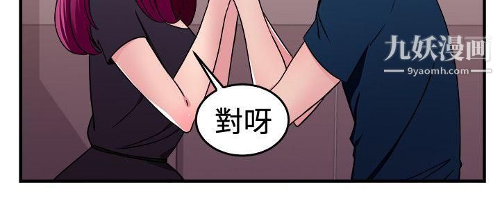 《前男友前女友》漫画最新章节第103话 - 漫画变现实[上]免费下拉式在线观看章节第【9】张图片