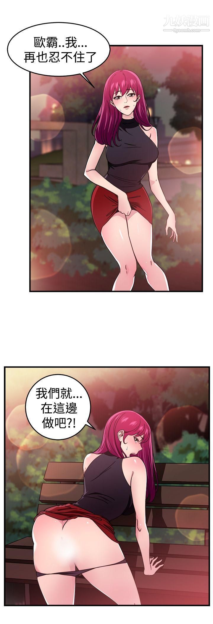 《前男友前女友》漫画最新章节第104话 - 漫画变现实[中]免费下拉式在线观看章节第【17】张图片