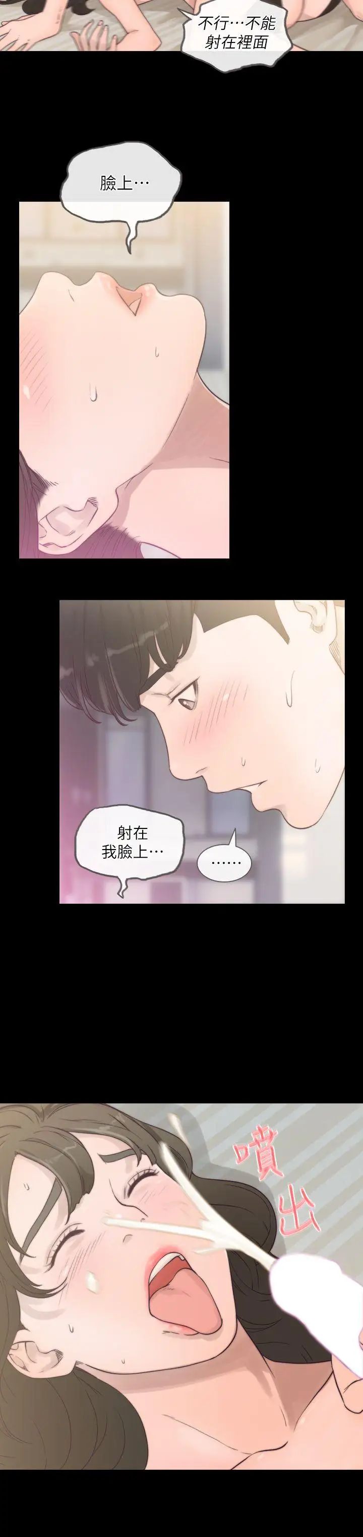 《前女友》漫画最新章节第1话 - 难忘的夜晚免费下拉式在线观看章节第【18】张图片