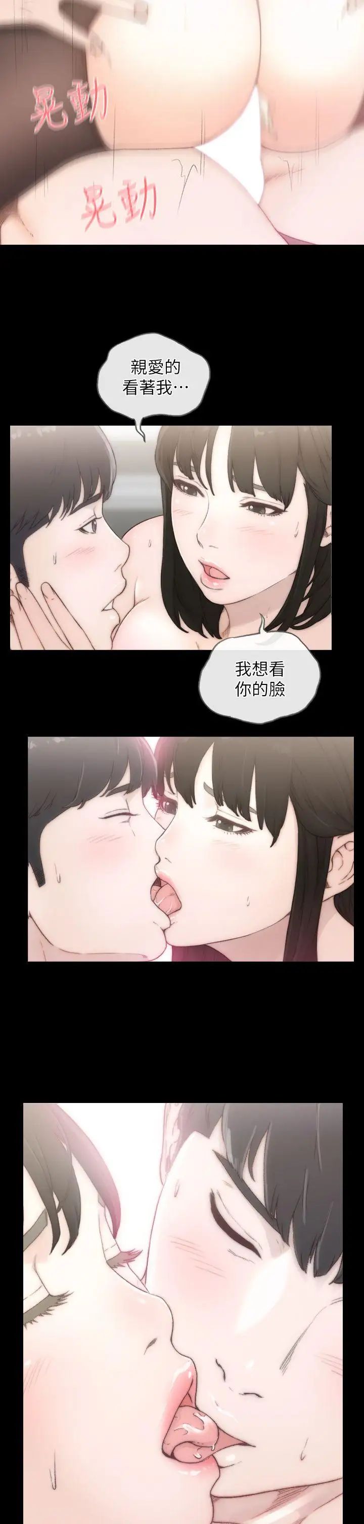 《前女友》漫画最新章节第1话 - 难忘的夜晚免费下拉式在线观看章节第【12】张图片