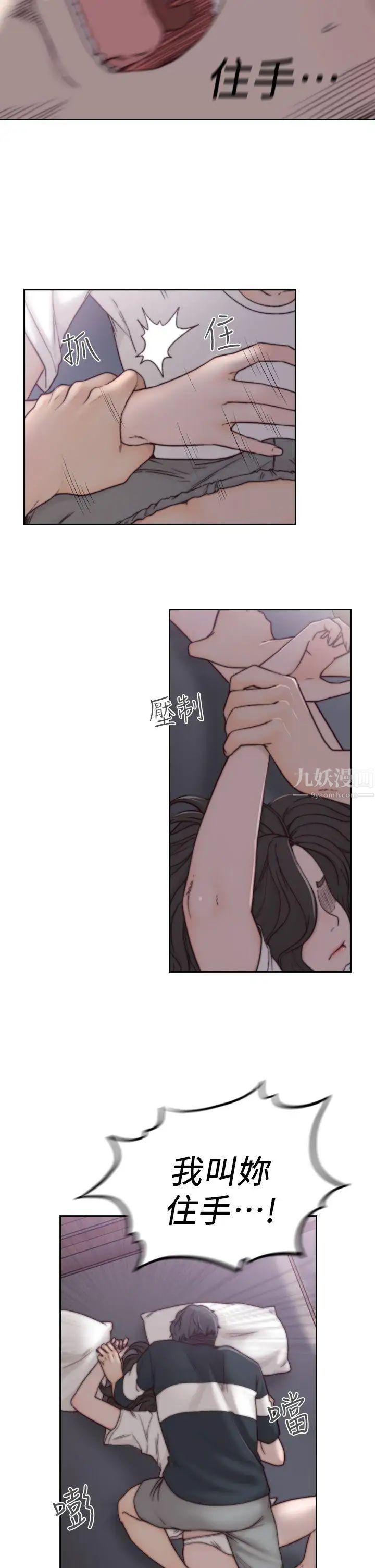 《前女友》漫画最新章节第3话 - 前女友令人难以抗拒的诱惑免费下拉式在线观看章节第【14】张图片