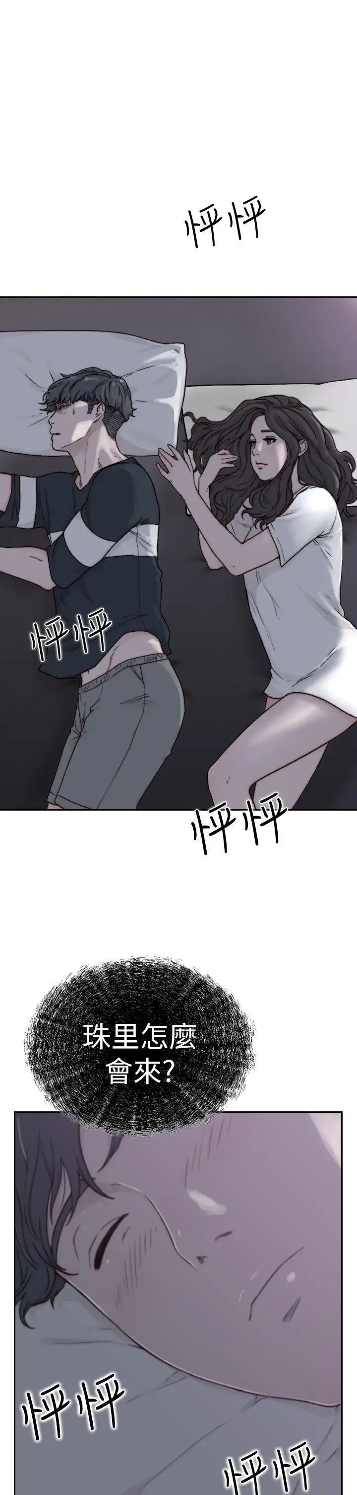 《前女友》漫画最新章节第3话 - 前女友令人难以抗拒的诱惑免费下拉式在线观看章节第【1】张图片