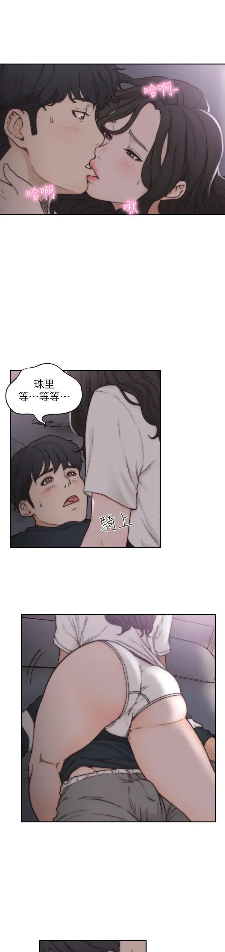 《前女友》漫画最新章节第3话 - 前女友令人难以抗拒的诱惑免费下拉式在线观看章节第【8】张图片