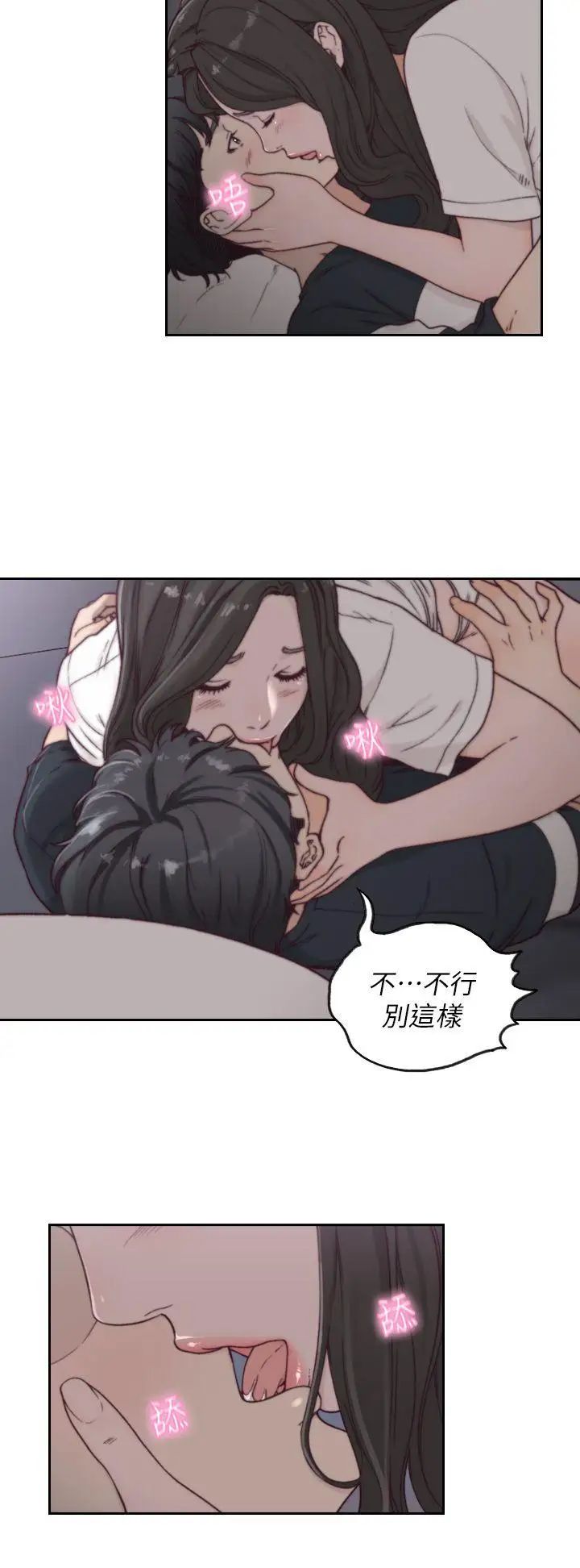 《前女友》漫画最新章节第3话 - 前女友令人难以抗拒的诱惑免费下拉式在线观看章节第【10】张图片