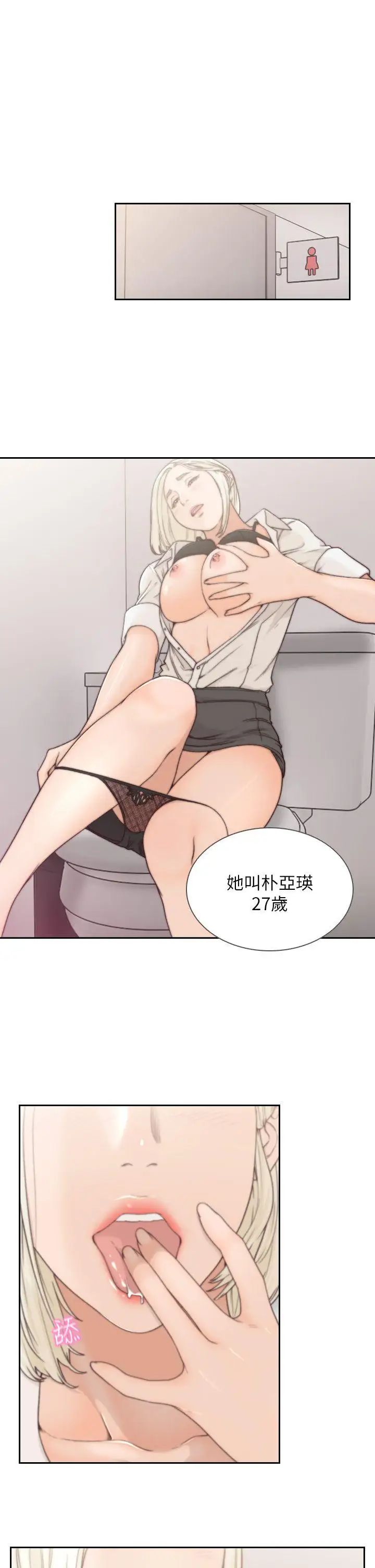 《前女友》漫画最新章节第4话 - 你要不要跟我做…免费下拉式在线观看章节第【1】张图片