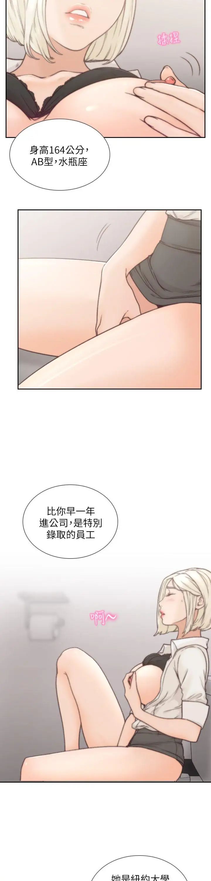 《前女友》漫画最新章节第4话 - 你要不要跟我做…免费下拉式在线观看章节第【2】张图片