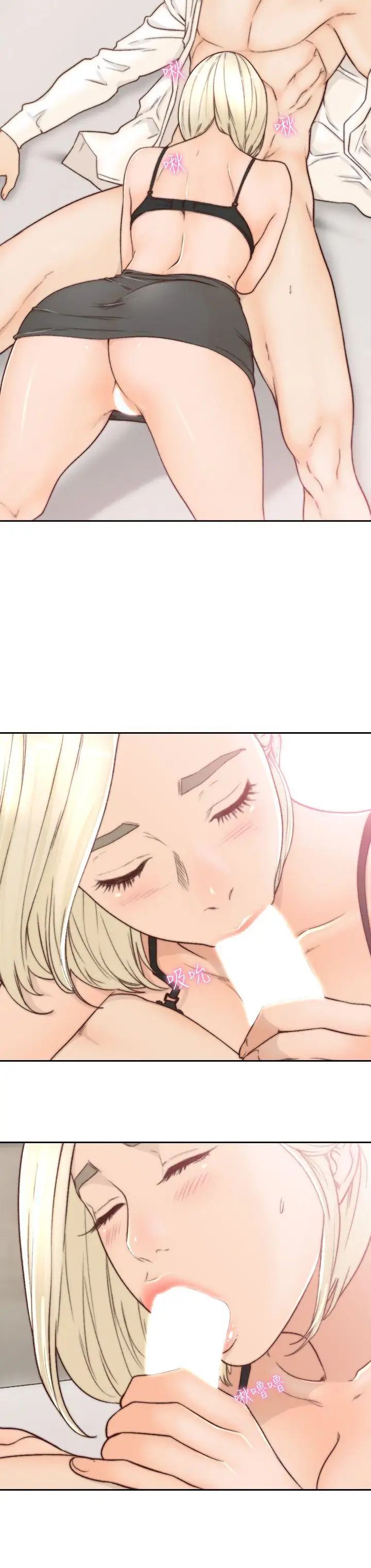 《前女友》漫画最新章节第5话 - 朋友之间可以互相取暖吧…免费下拉式在线观看章节第【18】张图片