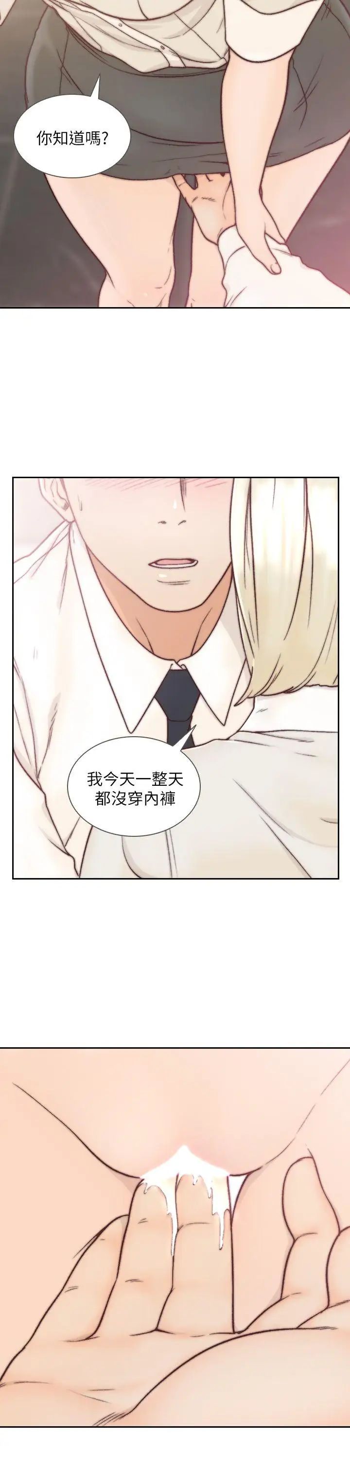 《前女友》漫画最新章节第5话 - 朋友之间可以互相取暖吧…免费下拉式在线观看章节第【7】张图片