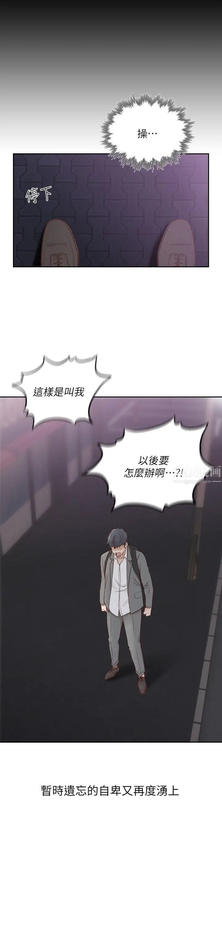 《前女友》漫画最新章节第6话 - 跟初次见面的女人共度春宵免费下拉式在线观看章节第【16】张图片