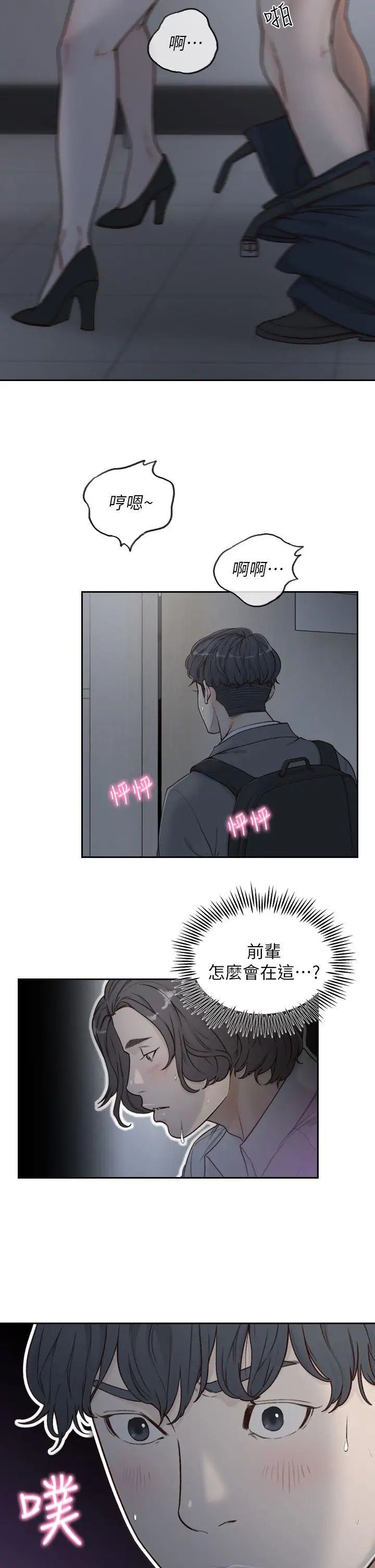 《前女友》漫画最新章节第7话 - 留恋与现实之间免费下拉式在线观看章节第【4】张图片