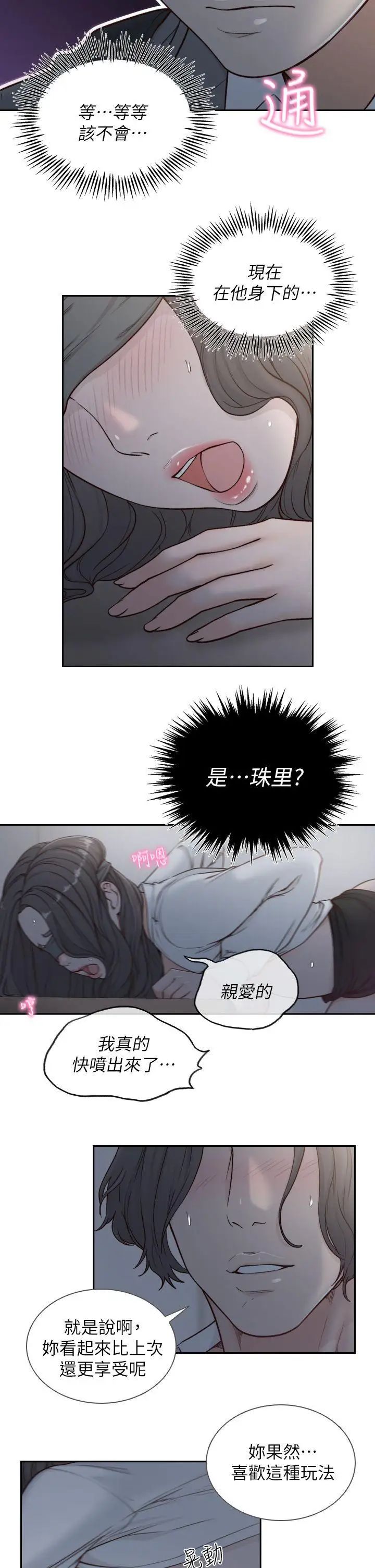 《前女友》漫画最新章节第7话 - 留恋与现实之间免费下拉式在线观看章节第【5】张图片