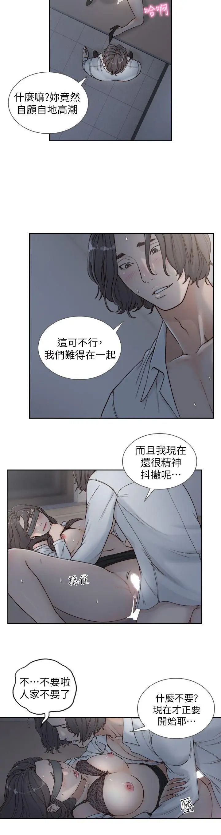 《前女友》漫画最新章节第7话 - 留恋与现实之间免费下拉式在线观看章节第【10】张图片