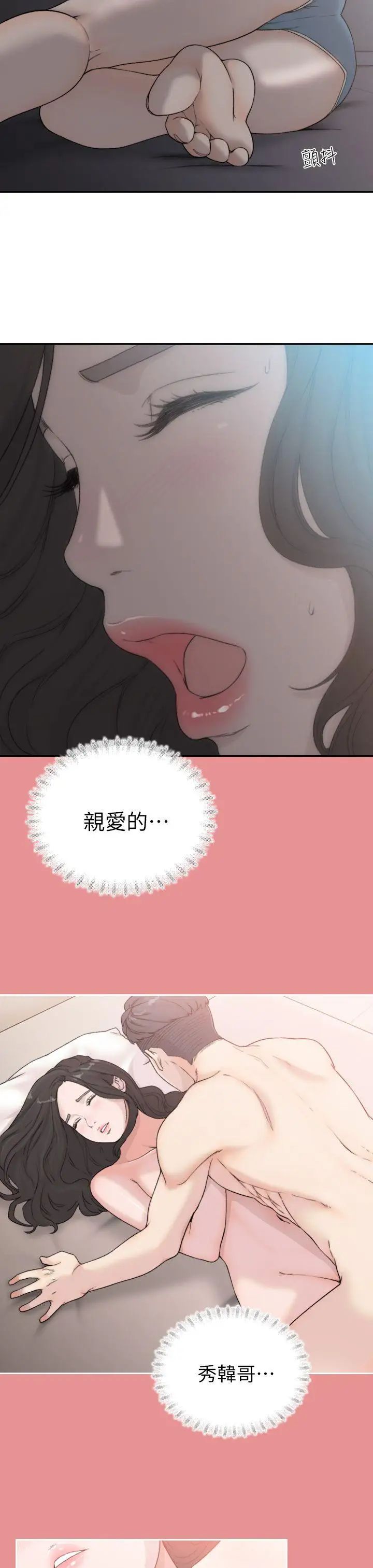 《前女友》漫画最新章节第8话 - 想念前男友的夜免费下拉式在线观看章节第【7】张图片