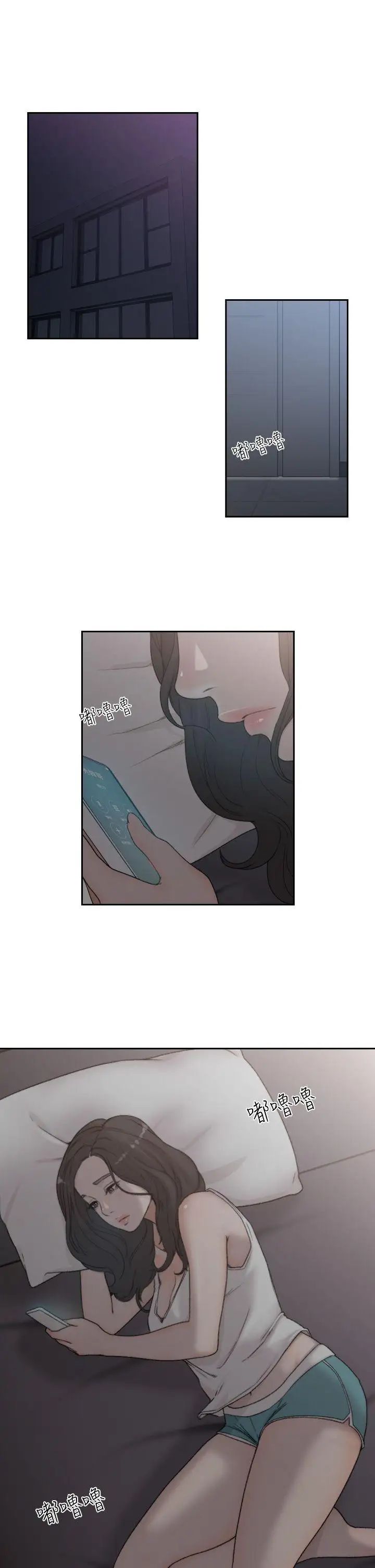 《前女友》漫画最新章节第8话 - 想念前男友的夜免费下拉式在线观看章节第【1】张图片