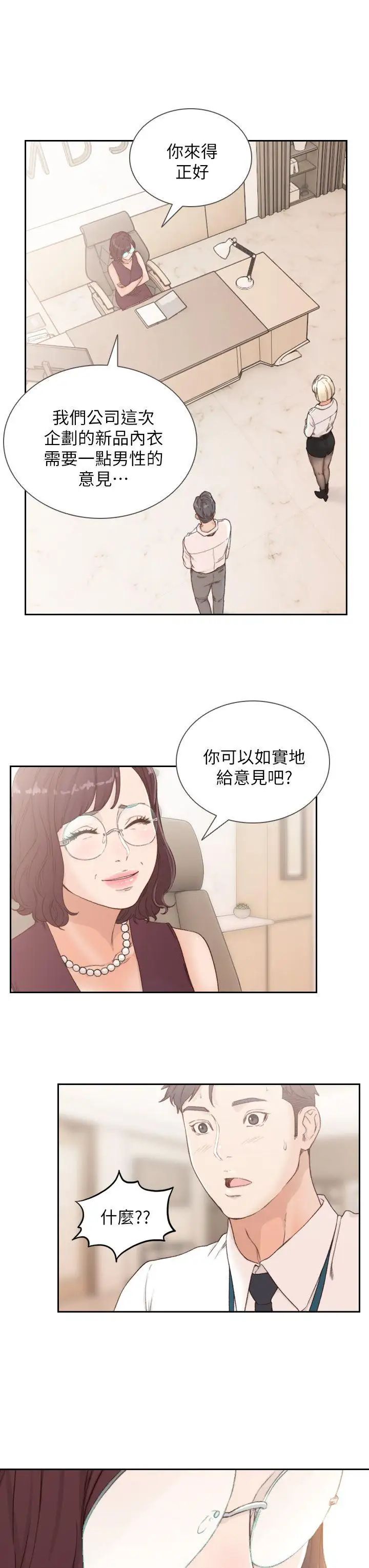 《前女友》漫画最新章节第8话 - 想念前男友的夜免费下拉式在线观看章节第【29】张图片