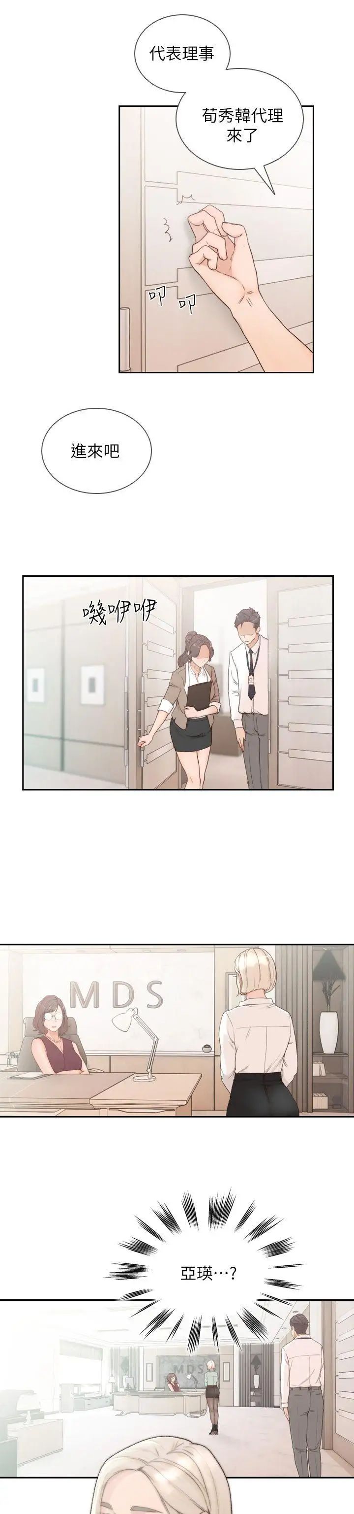 《前女友》漫画最新章节第8话 - 想念前男友的夜免费下拉式在线观看章节第【26】张图片