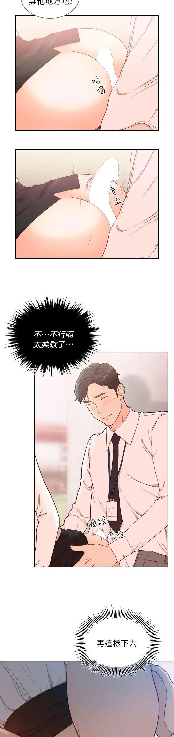 《前女友》漫画最新章节第10话 - 你不想插吗免费下拉式在线观看章节第【8】张图片