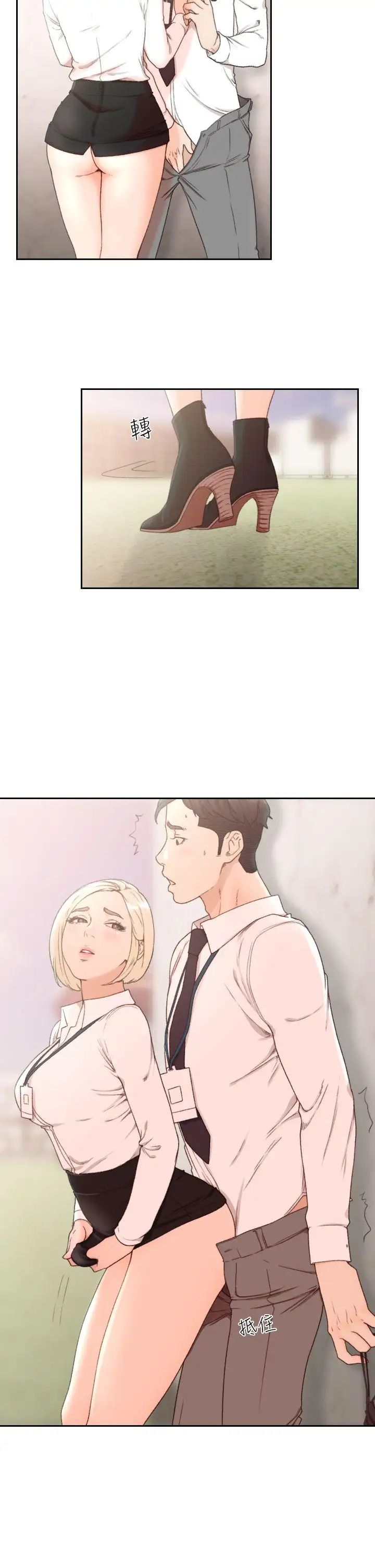 《前女友》漫画最新章节第10话 - 你不想插吗免费下拉式在线观看章节第【5】张图片