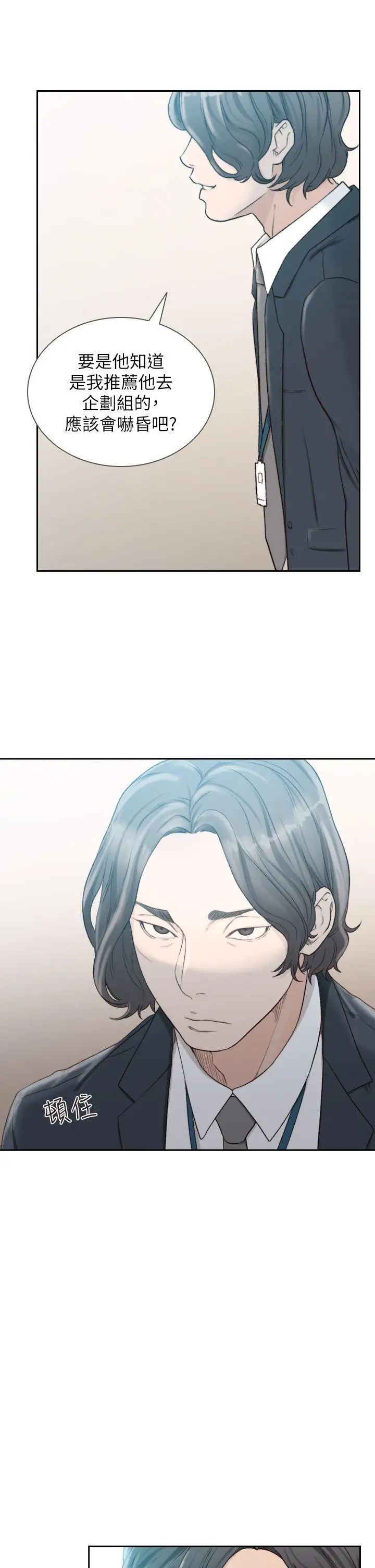 《前女友》漫画最新章节第10话 - 你不想插吗免费下拉式在线观看章节第【25】张图片