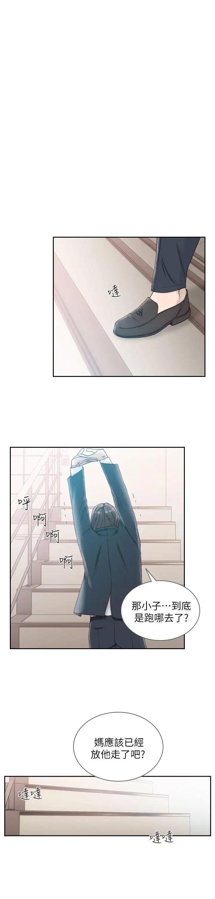 《前女友》漫画最新章节第10话 - 你不想插吗免费下拉式在线观看章节第【24】张图片