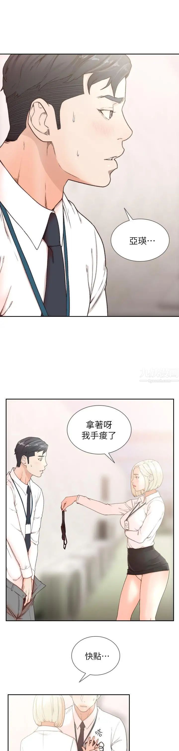 《前女友》漫画最新章节第10话 - 你不想插吗免费下拉式在线观看章节第【4】张图片