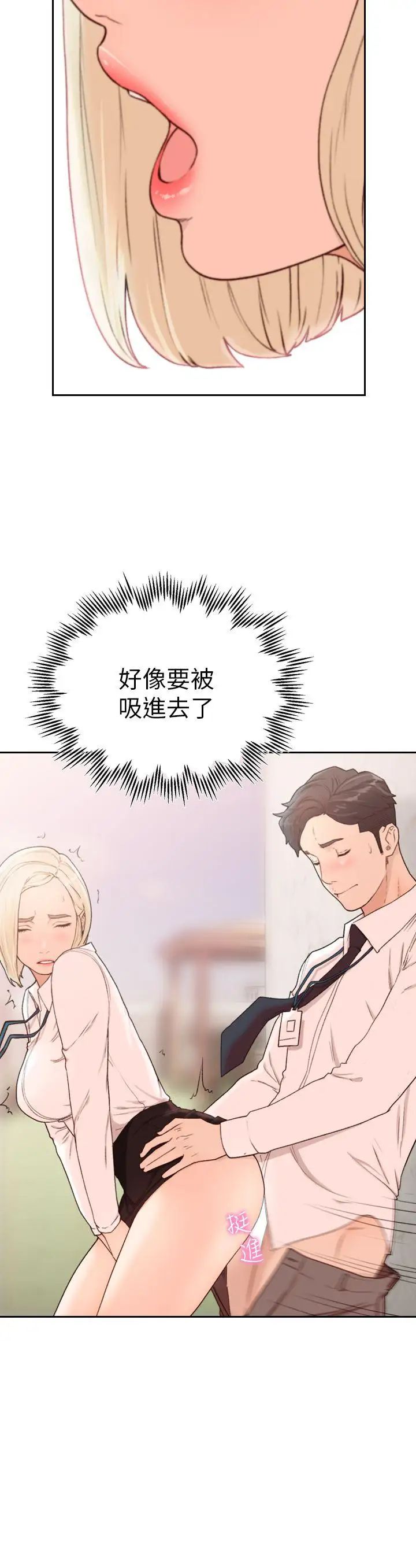 《前女友》漫画最新章节第10话 - 你不想插吗免费下拉式在线观看章节第【10】张图片