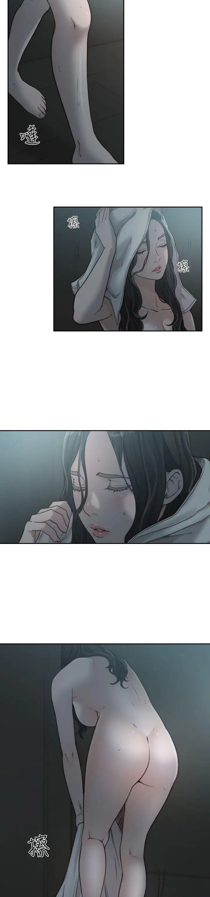 《前女友》漫画最新章节第11话 - 我不想要只是朋友免费下拉式在线观看章节第【26】张图片