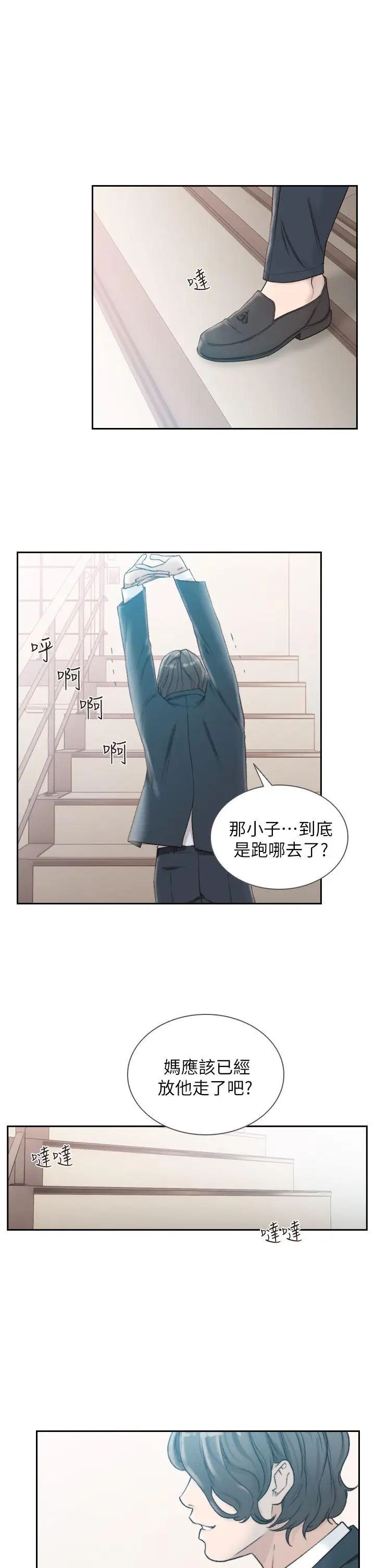 《前女友》漫画最新章节第11话 - 我不想要只是朋友免费下拉式在线观看章节第【1】张图片