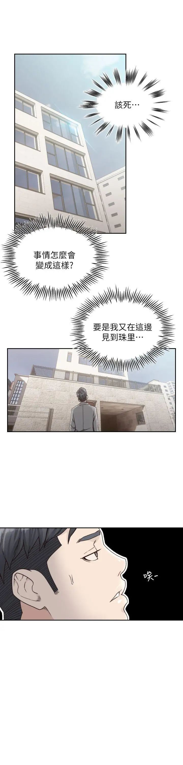 《前女友》漫画最新章节第11话 - 我不想要只是朋友免费下拉式在线观看章节第【21】张图片