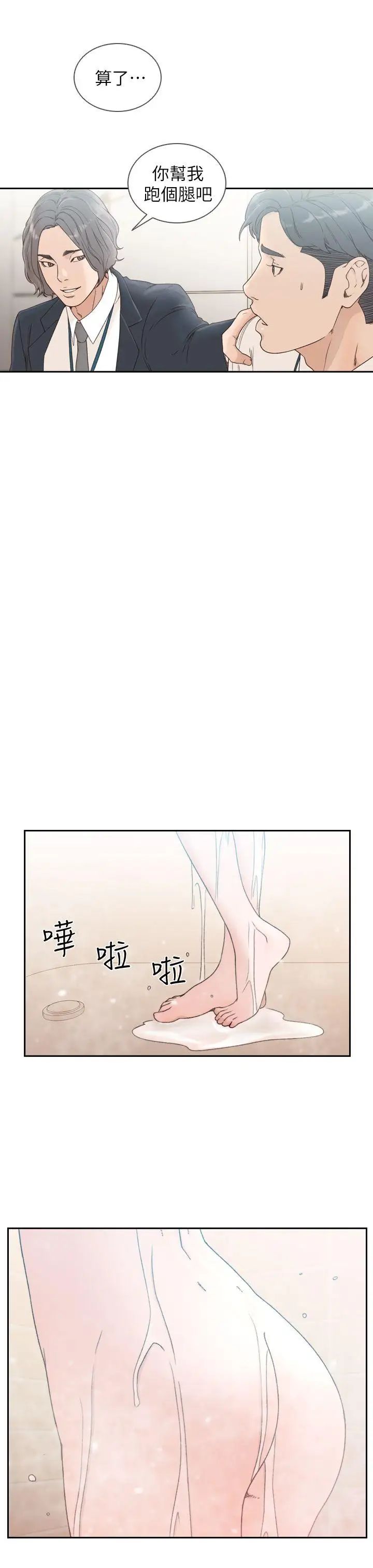 《前女友》漫画最新章节第11话 - 我不想要只是朋友免费下拉式在线观看章节第【17】张图片