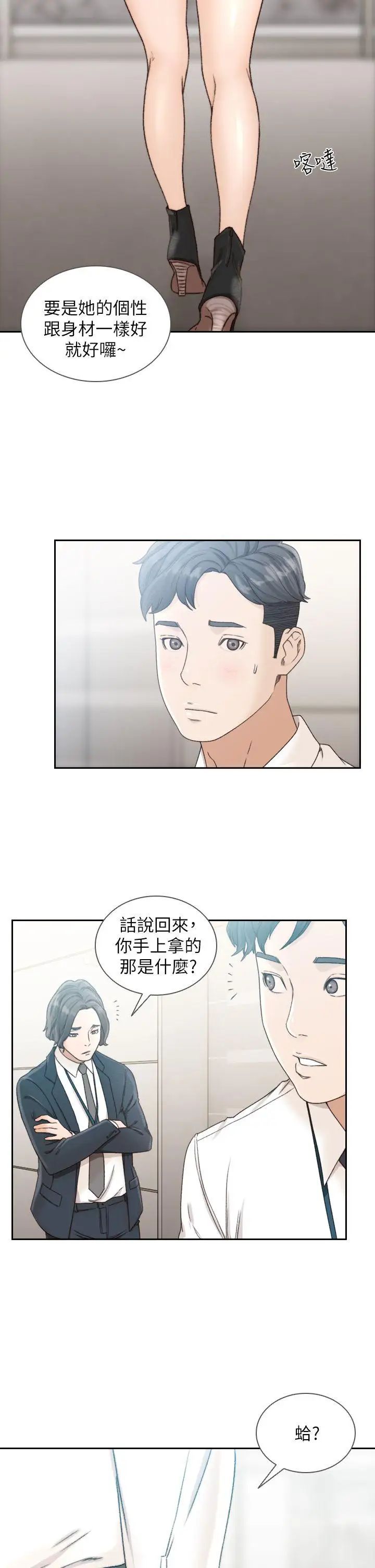 《前女友》漫画最新章节第11话 - 我不想要只是朋友免费下拉式在线观看章节第【14】张图片