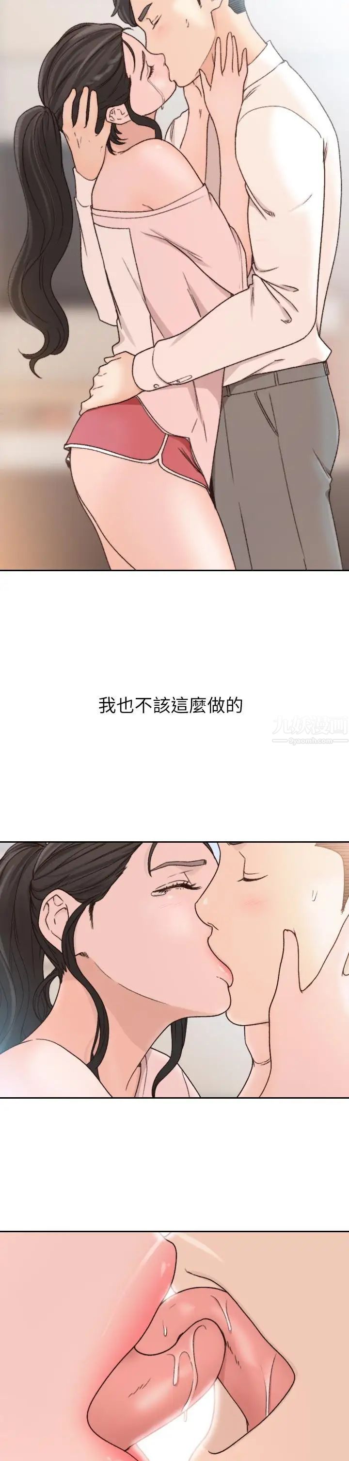 《前女友》漫画最新章节第12话 - 你可以再多待一会儿吗免费下拉式在线观看章节第【24】张图片